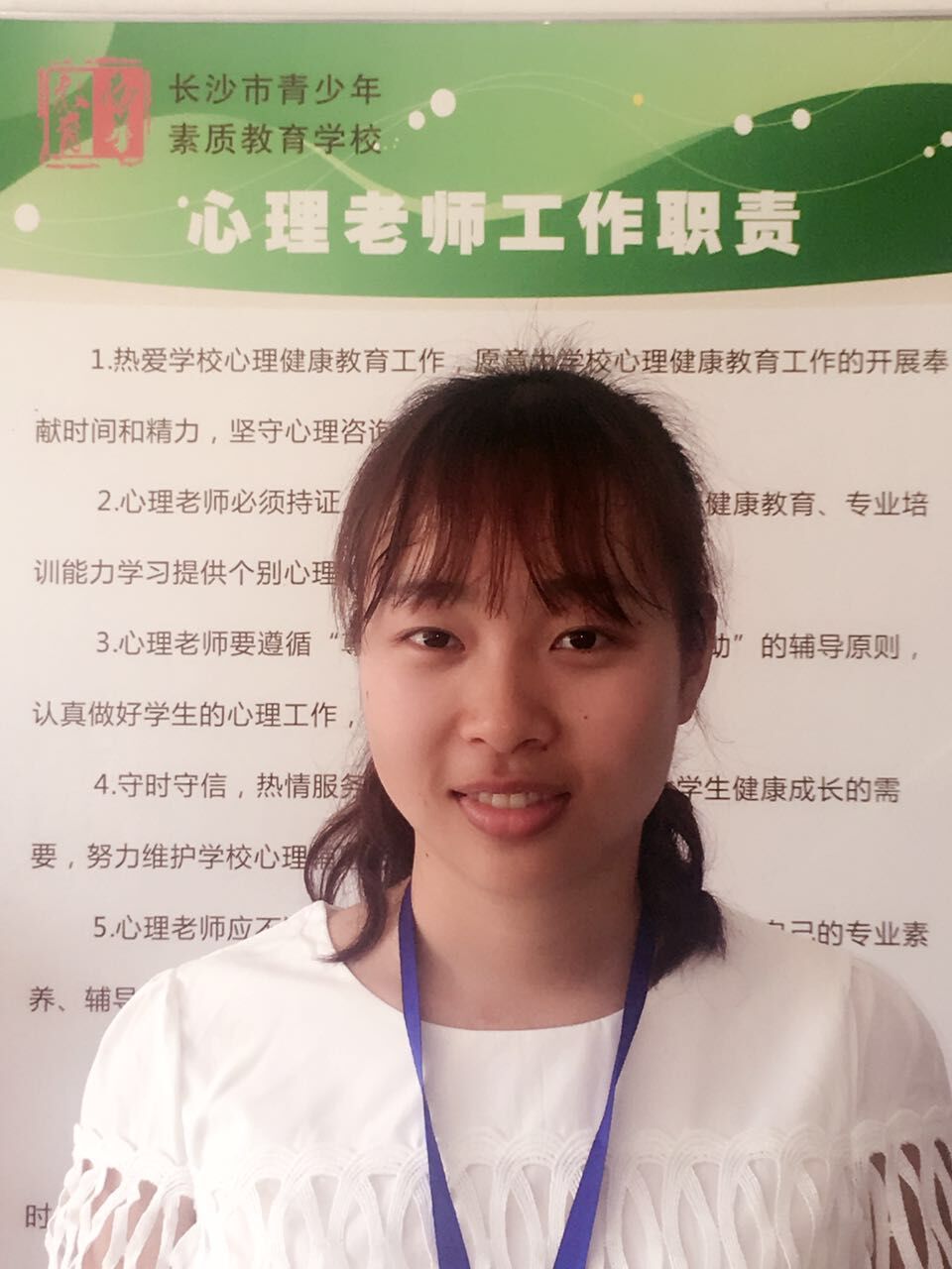 李老师