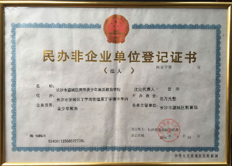 资质