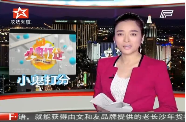 与《小鬼打分》栏目合作