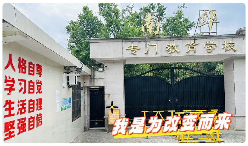 学校门口